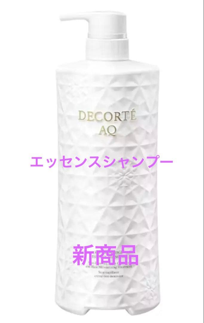 HIRODECORTE AQ エッセンスシャンプー 800ml