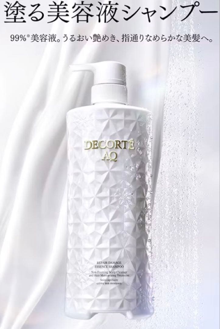 HIRODECORTE AQ エッセンスシャンプー 800ml
