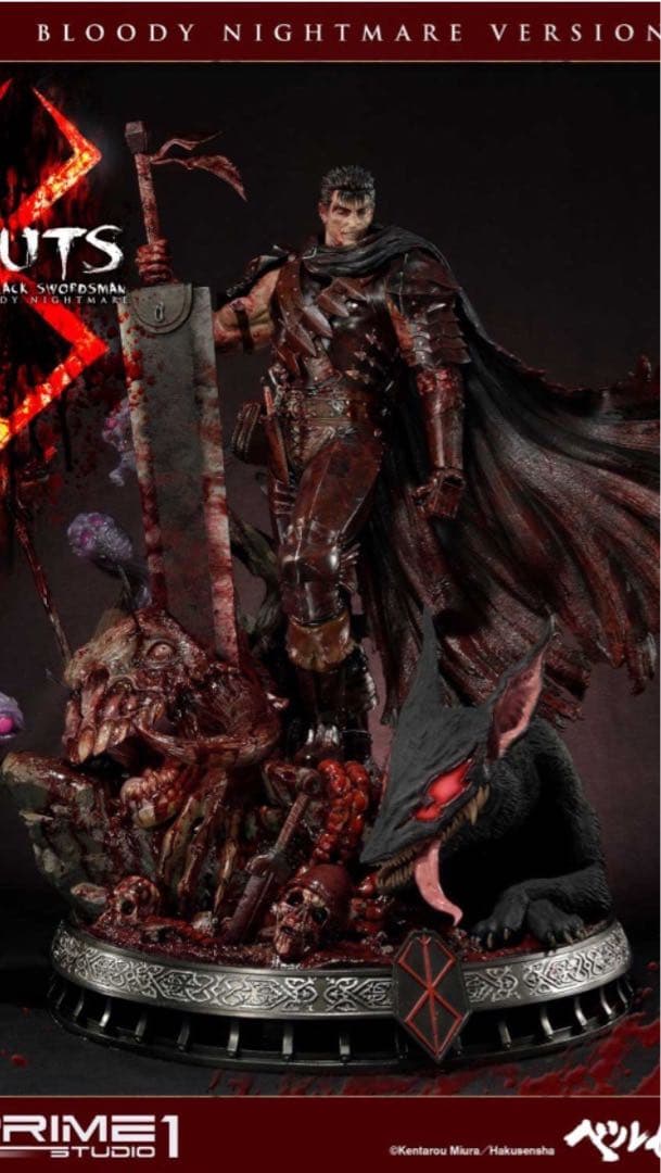 ベルセルク　ガッツ　プライム1スタジオ　ブラッディナイトメア　限定版