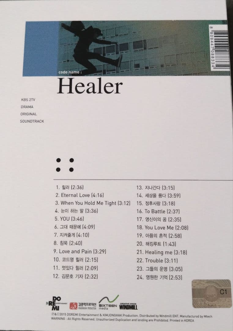 動作確認済ヒーラーOST韓国ドラマチチャンウクパクミニョンHeaIer韓国盤