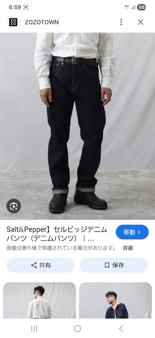 Salt&Pepper デニムジャケット ファーストType　デニムパンツセット