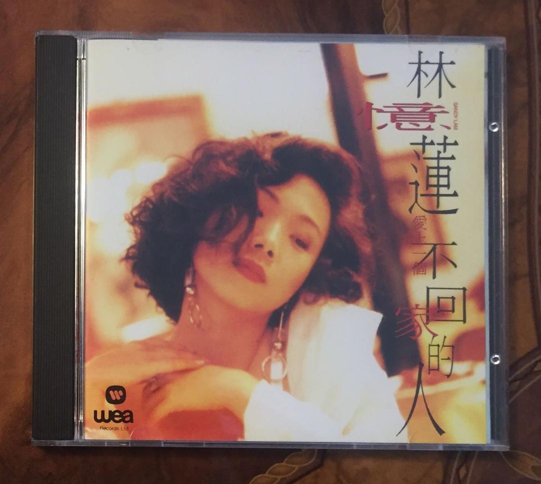 美品廃盤CD－林憶蓮サンディー・ラム・1991年アルバム「愛上一個不回家的人」