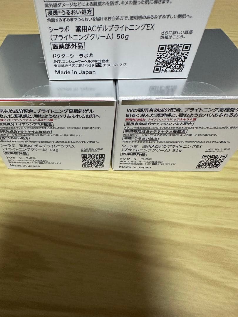 ドクターシーラボ アクアコラーゲンゲルBIHAKU EX ブライトニング×3個