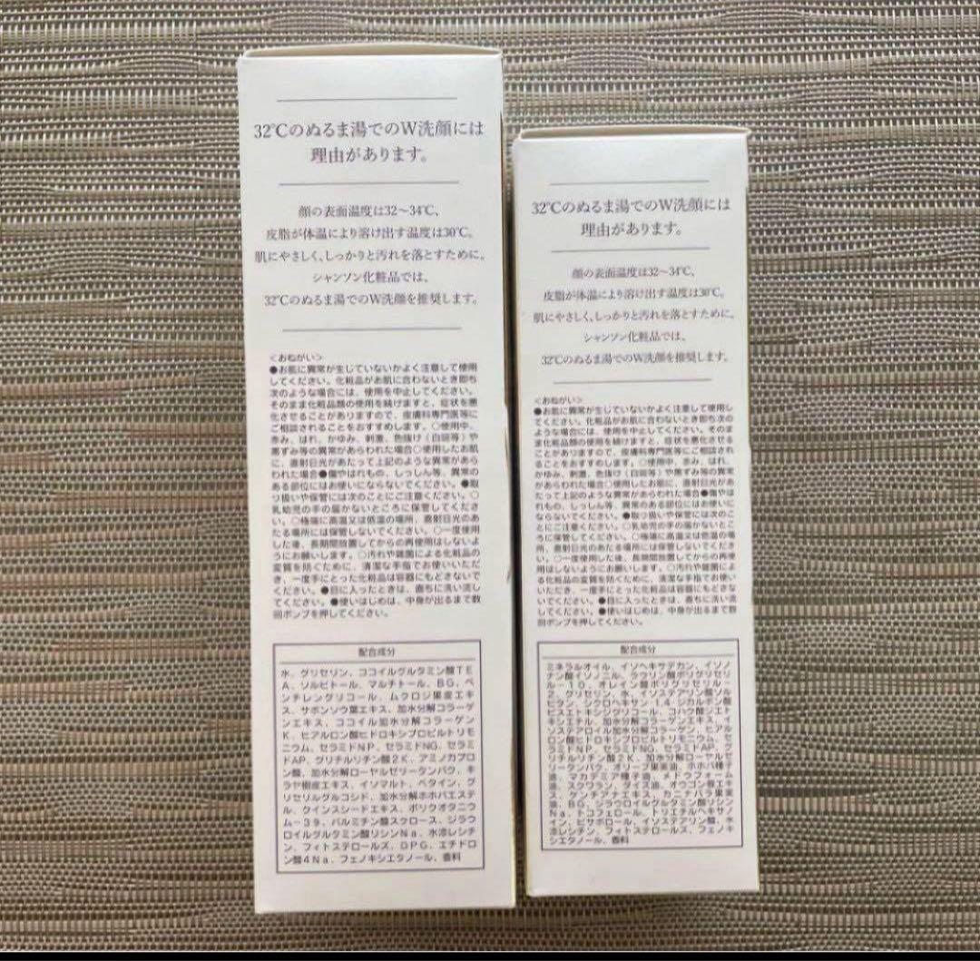 セルキスクレンジングオイル、マイルドフォーム各2本