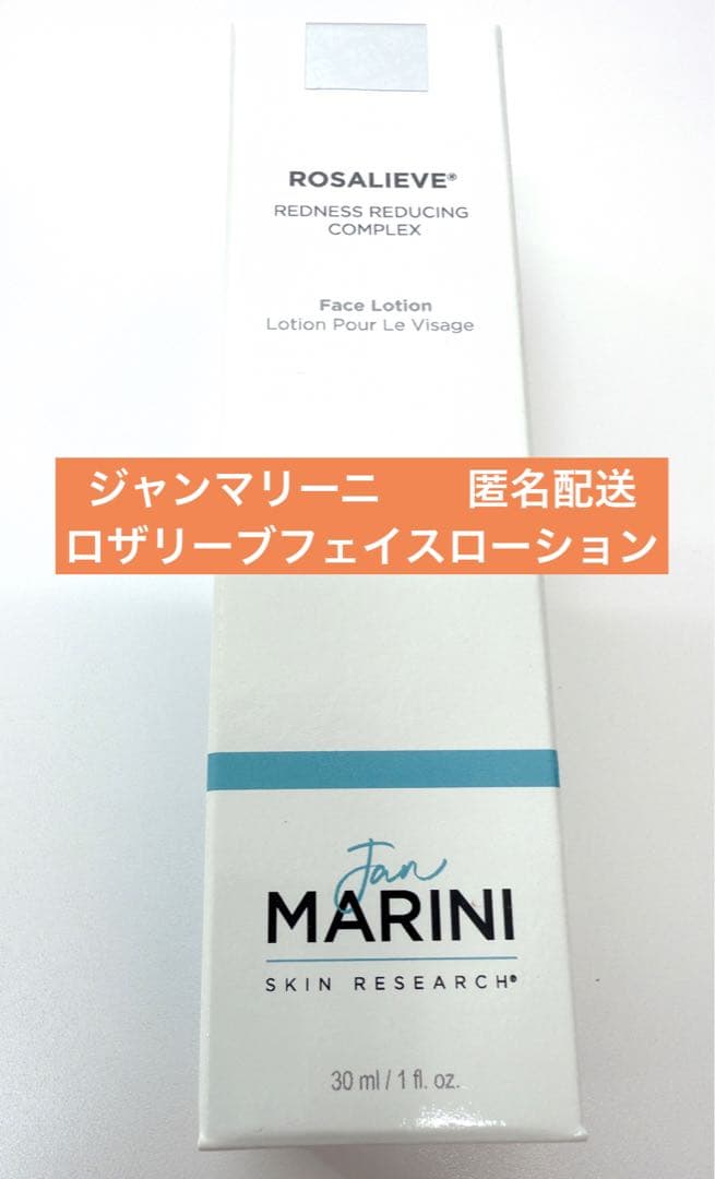 ロザリーブフェイスローション　ジャンマリーニ