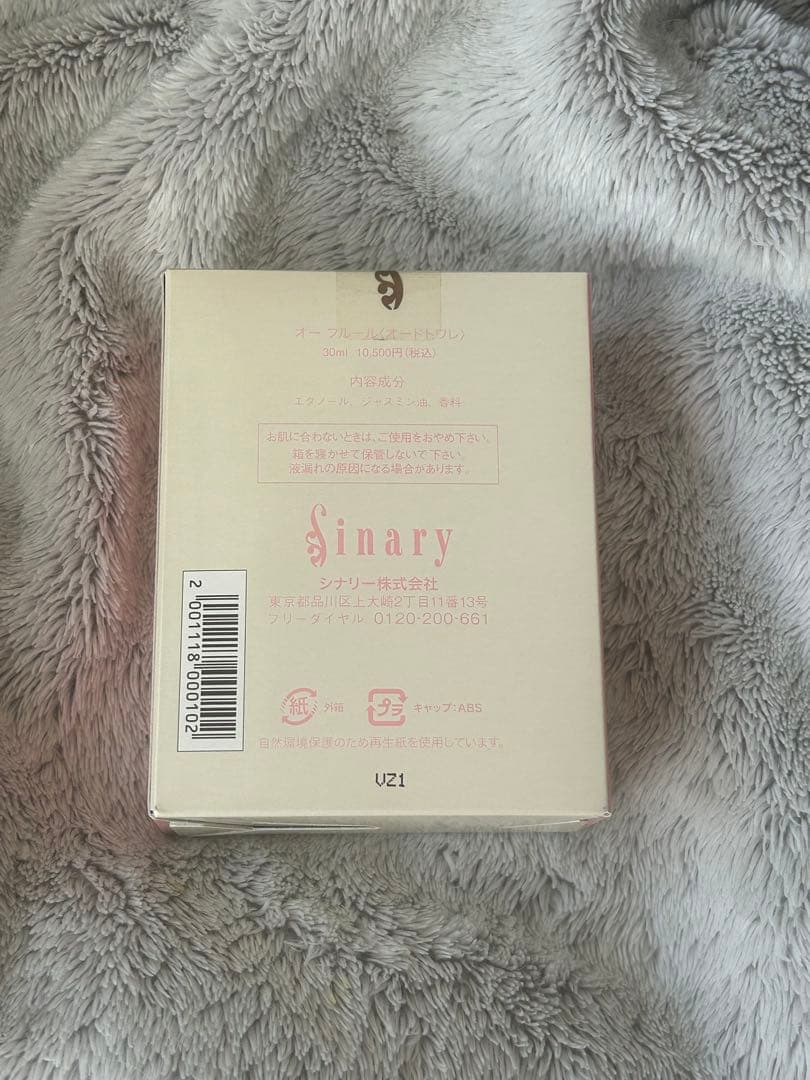 sinary シナリー ジャスミン 香水 オードトワレ 限定