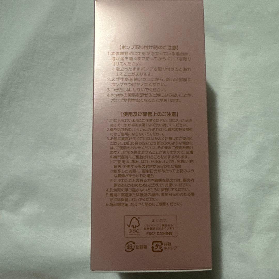 吉祥の光 泡孔洗浄液