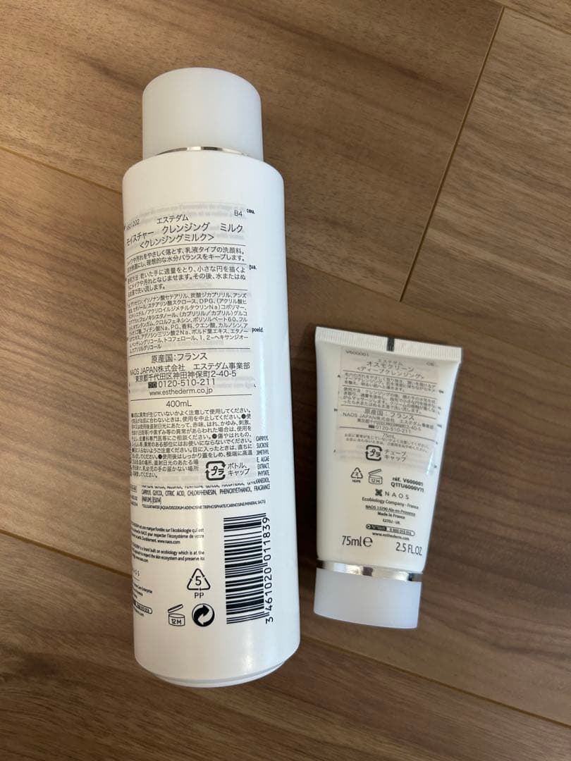 エステダム　クレンジングミルクとオスモクリーン