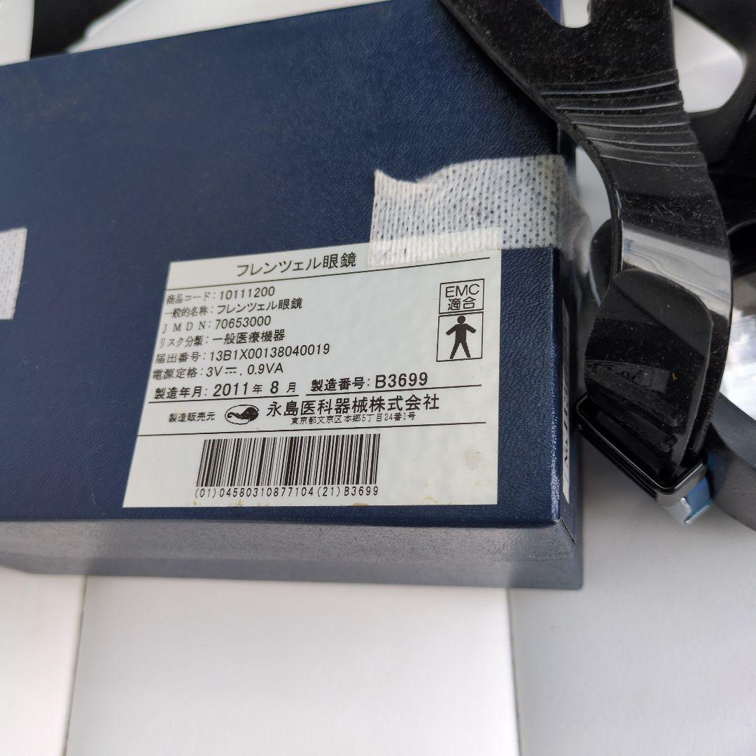 b*a様 フレンツェル眼鏡 青色 2011年製