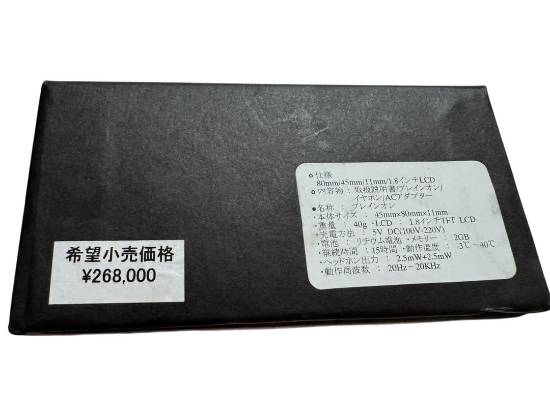 BRAIN ON 電気刺激デバイス　脳波誘導音源