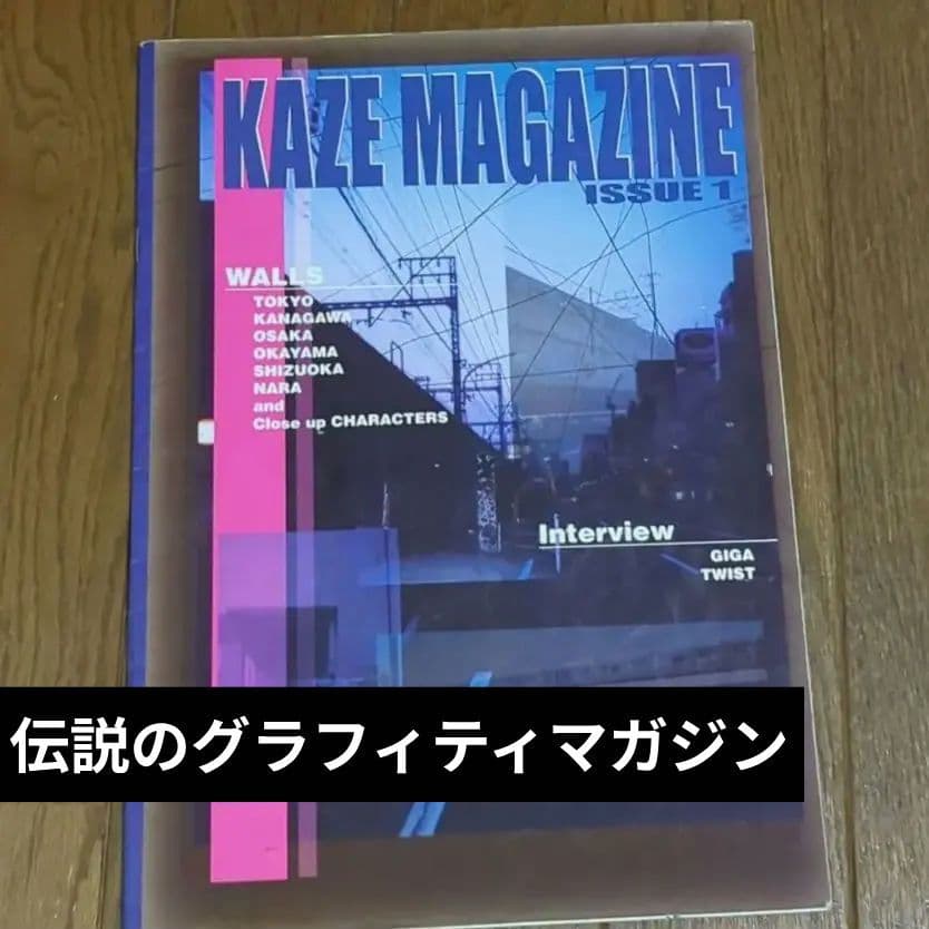 その他 KAZE MAGAZINE ISSUE 1
