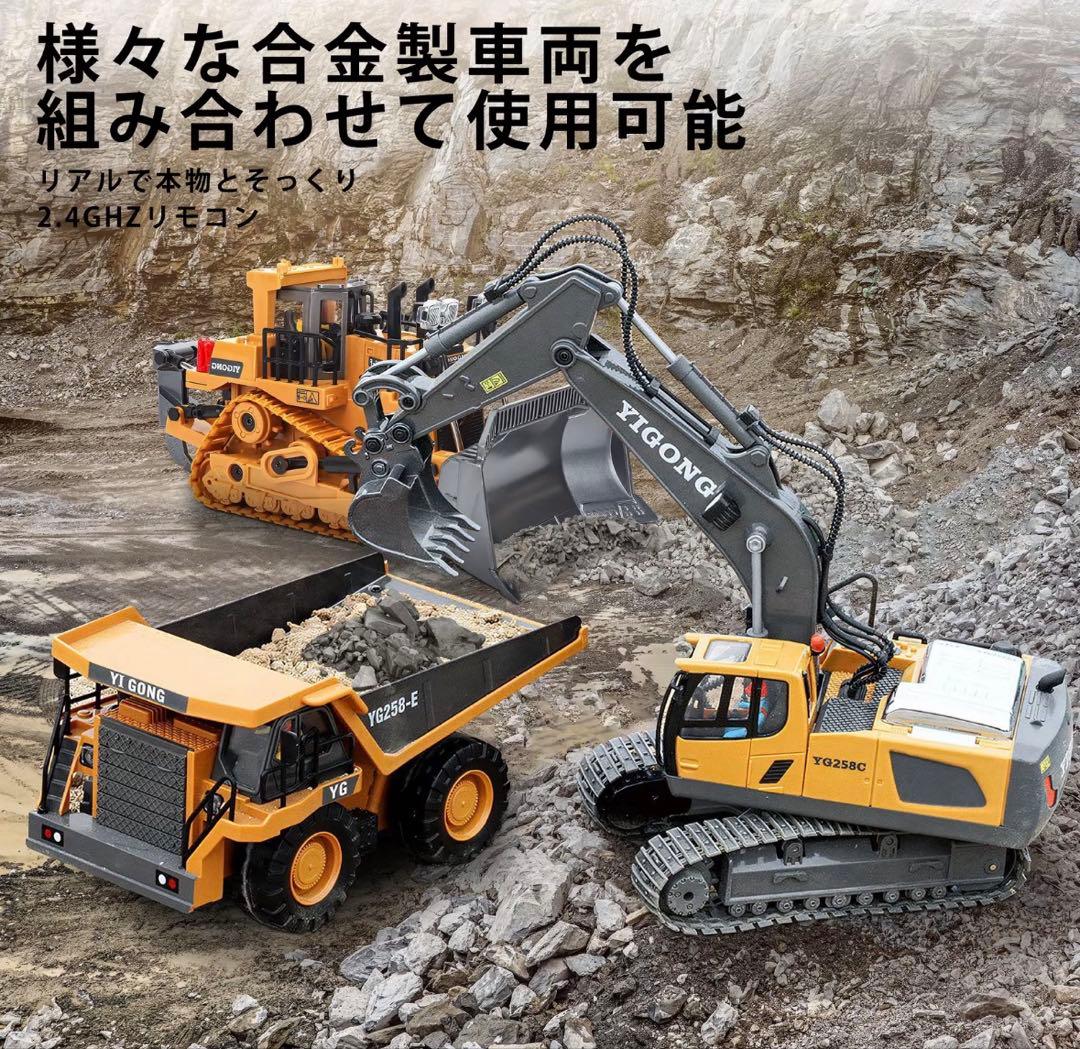 【Akeleo】 働く車、ラジコンカー、砂遊び、LEDライト、子供向け