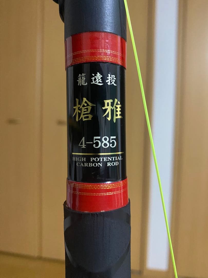 【美品】ダイコー槍雅4-585