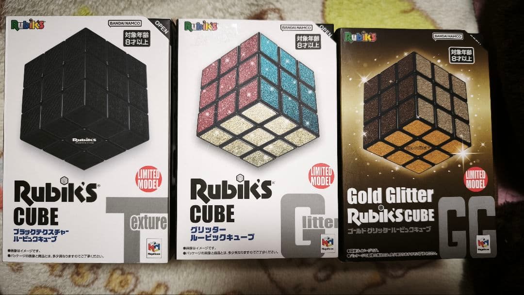 ルービックキューブ　3個セット　ブラック　ゴールド　グリッター