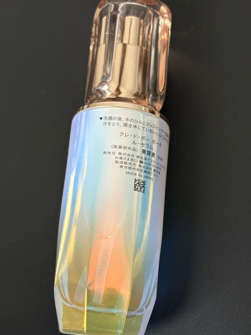 クレ・ド・ポー ボーテ ル セラム
