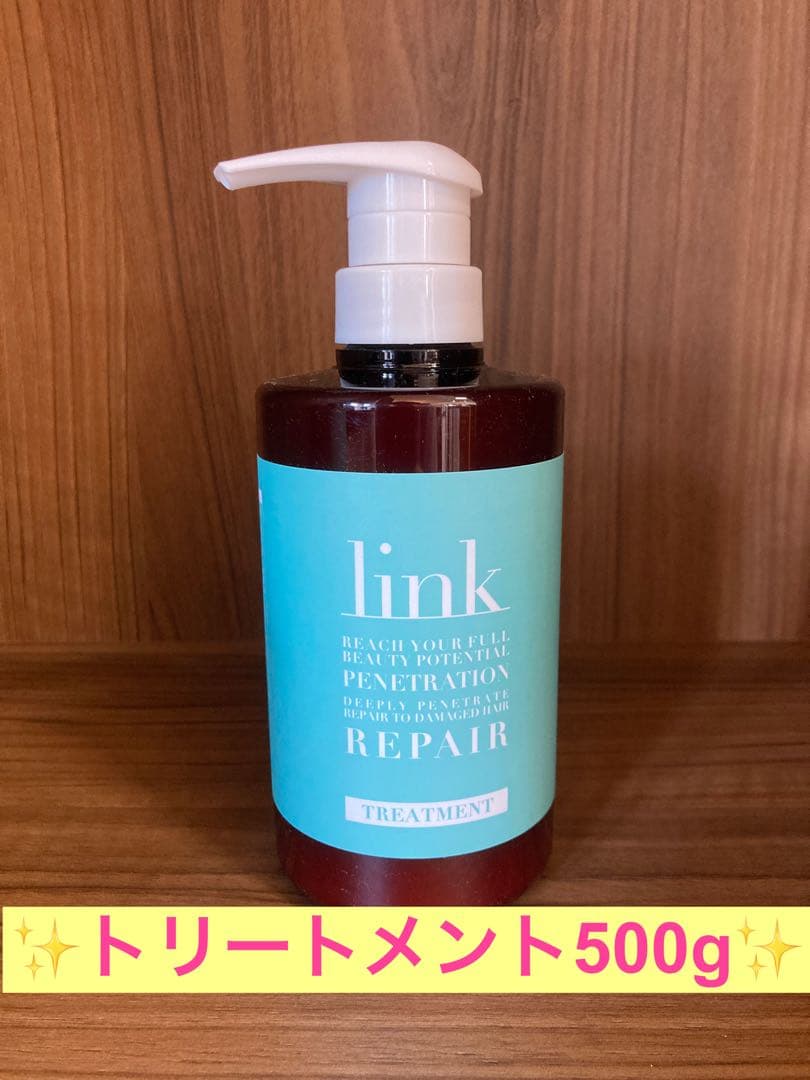 ✨link シャンプー &トリートメントポンプセット✨