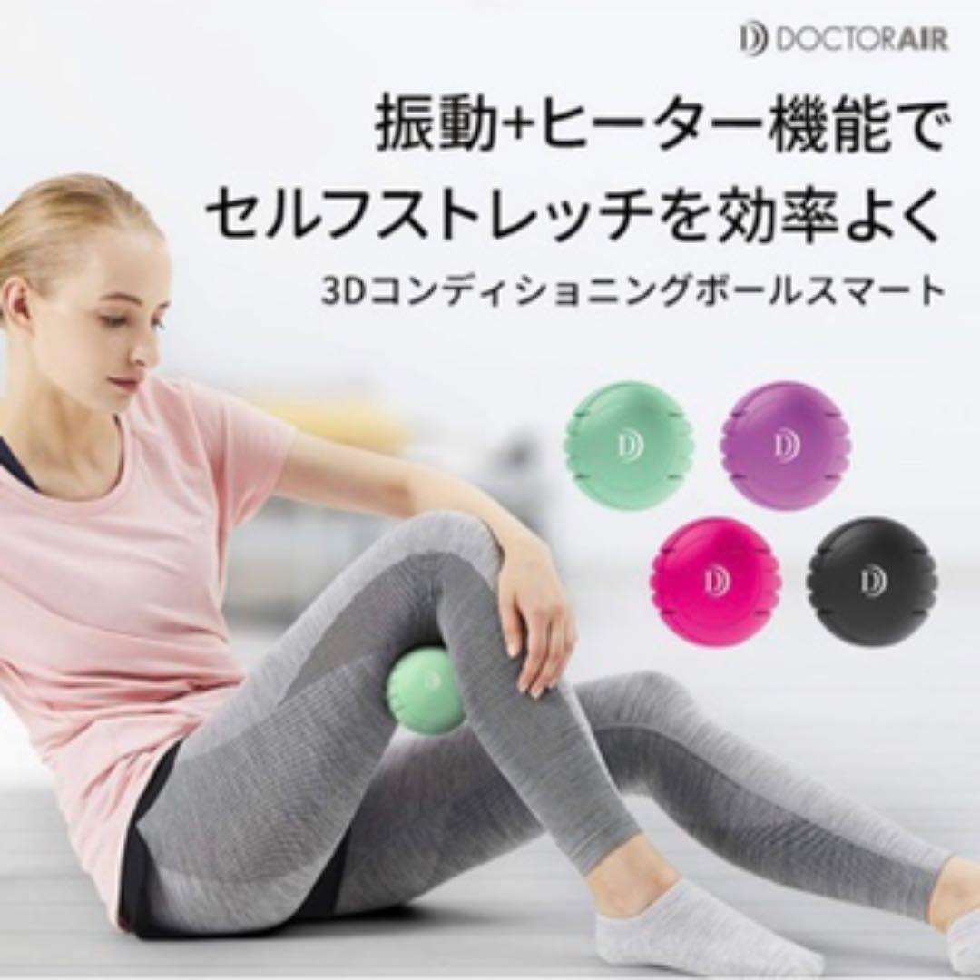 ドクターエア 3Dコンディショニングボールスマート CB-04 パープル