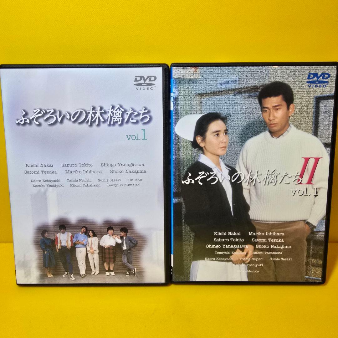 新品ケース交換済み　ふぞろいの林檎たち 全5巻＋ふぞろいの林檎たちⅡ 全5巻