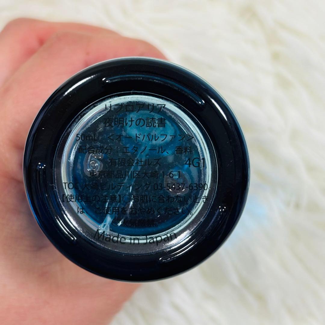 Libroaria 夜明けの読書　オードパルファン　ユニセックス香水 50ml