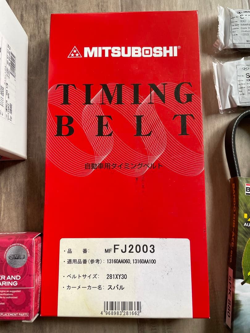 レガシーBP5 BL5AT車2.0GT系H15.02〜H16.04用15点SET