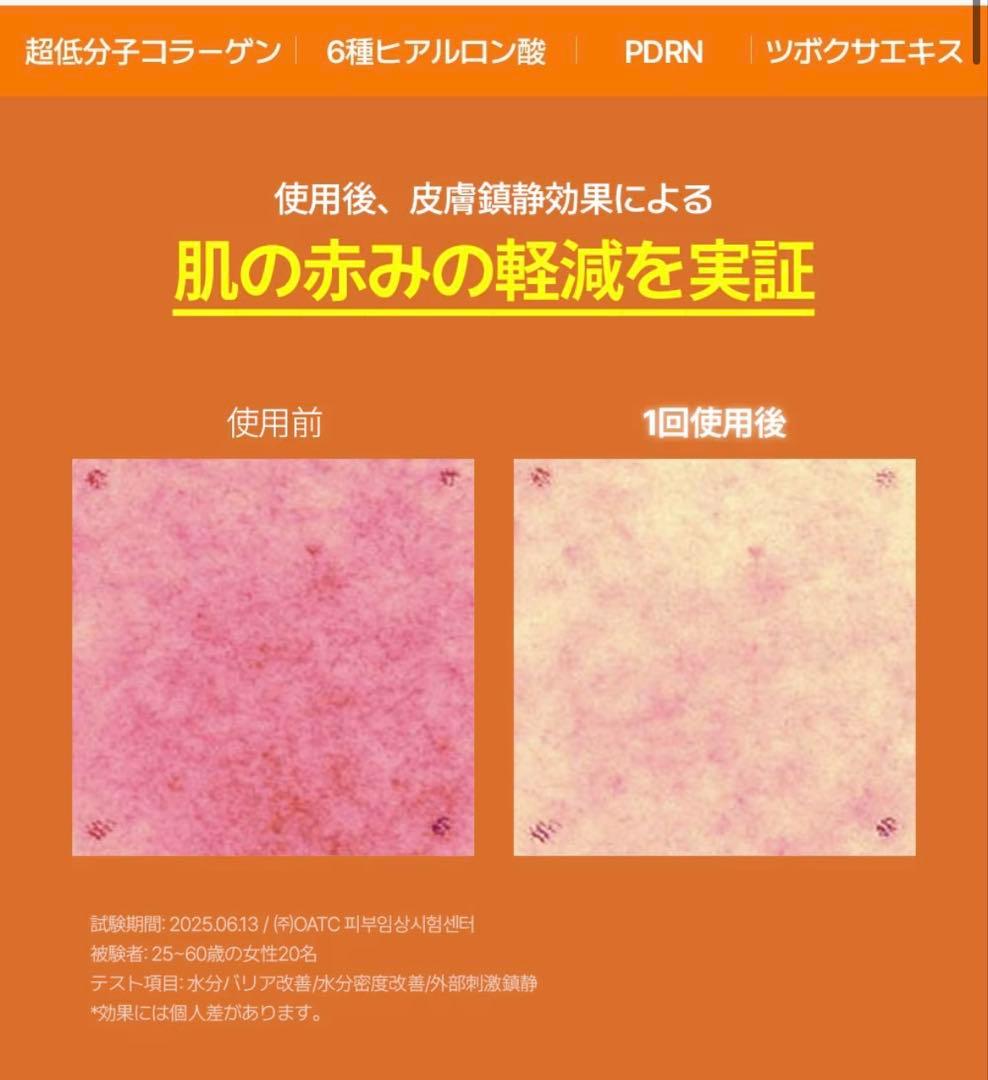 【新品未使用】エクソソーム インテンスアンプル セット 3週分