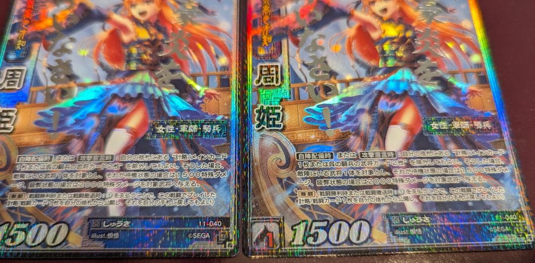 【美品】【送料無料】【三国志大戦TCG】周姫(11-040/CTR) ×4枚