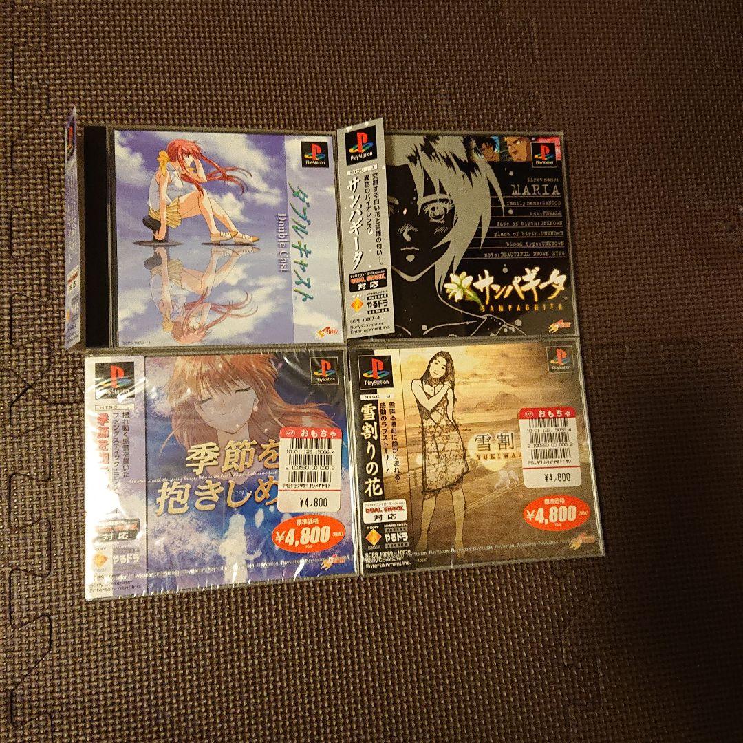 PS やるドラ  セット 攻略本 ファンブックなど　おまとめ