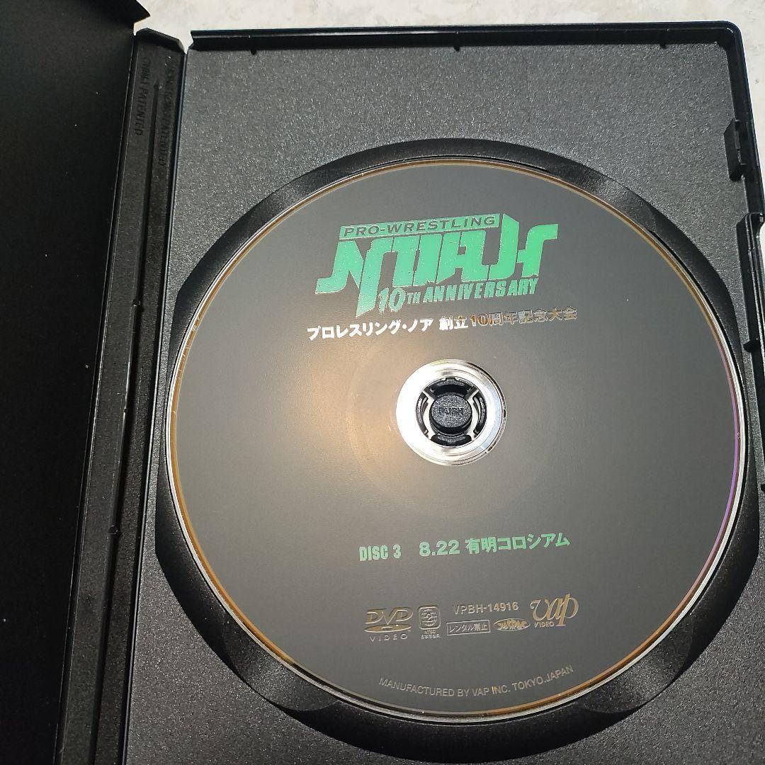プロレスリング・ノア創立10周年記念大会 DVD-BOX〈3枚組〉