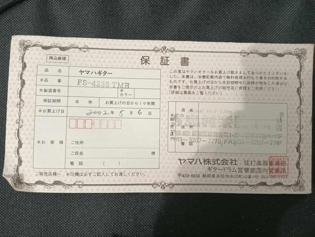 Yamaha FS-423S TMB アコースティックギター ケース付き