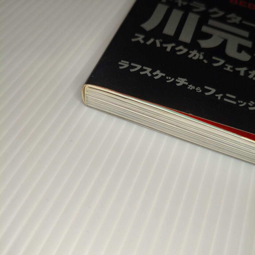 特典＆帯付き✨カウボーイビバップ イラストレーションズ 初版第4刷 状態良