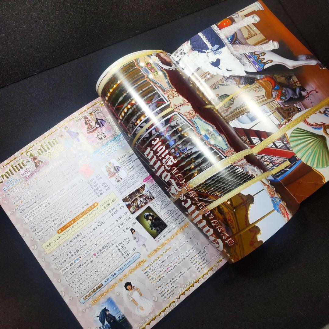 ☘️【型紙あり】 ゴシック&ロリータバイブル vol. 56〜60 5冊セット
