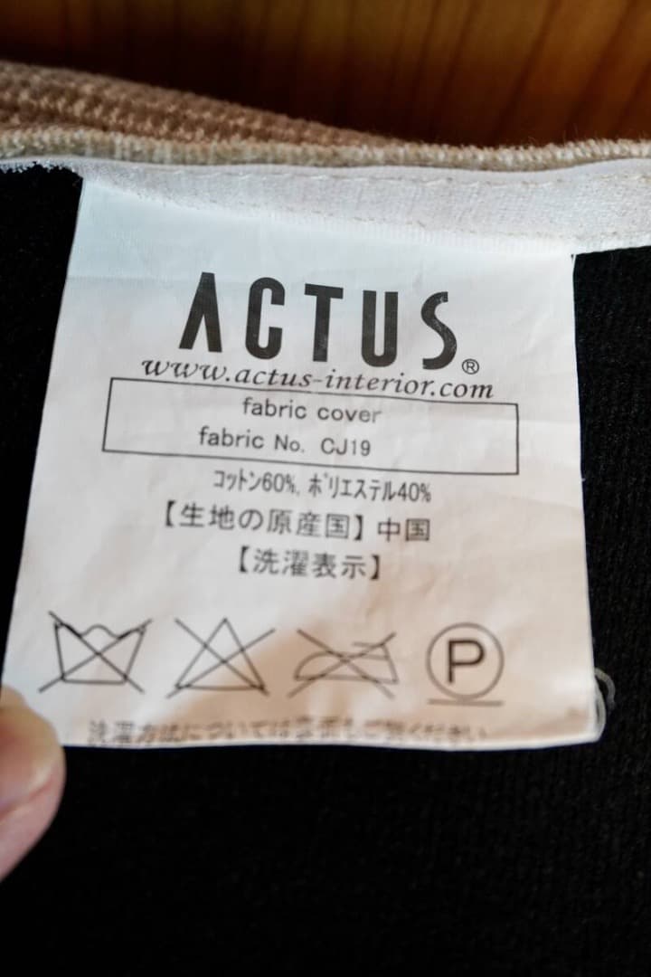 ACTUS OWN-S フラットソファ+クッション