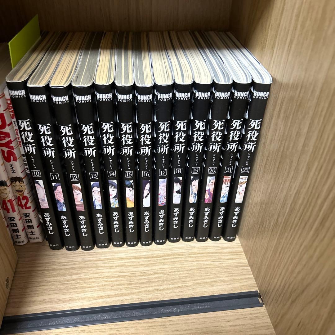 死役所　1〜23巻