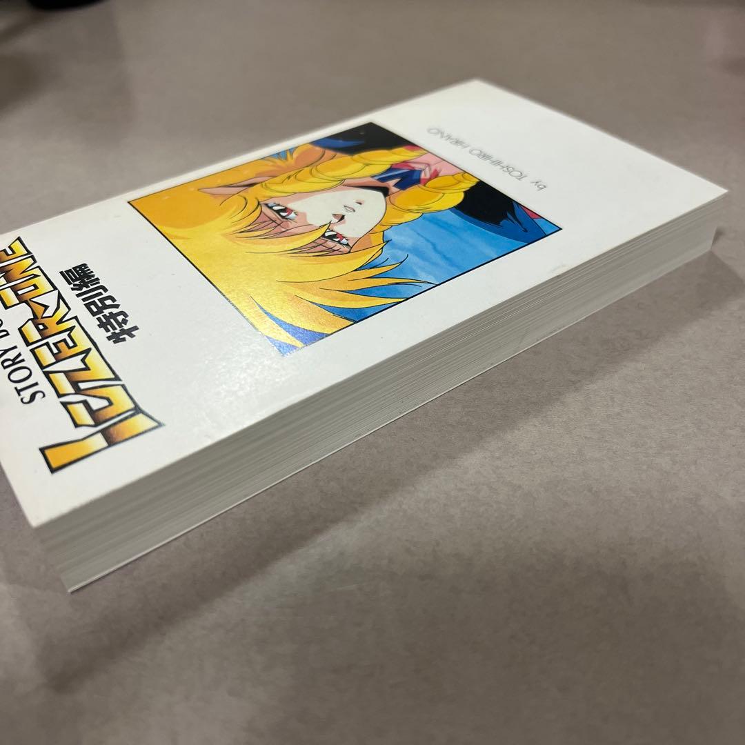 ICZER-ONE 特別編 STORY BOARD