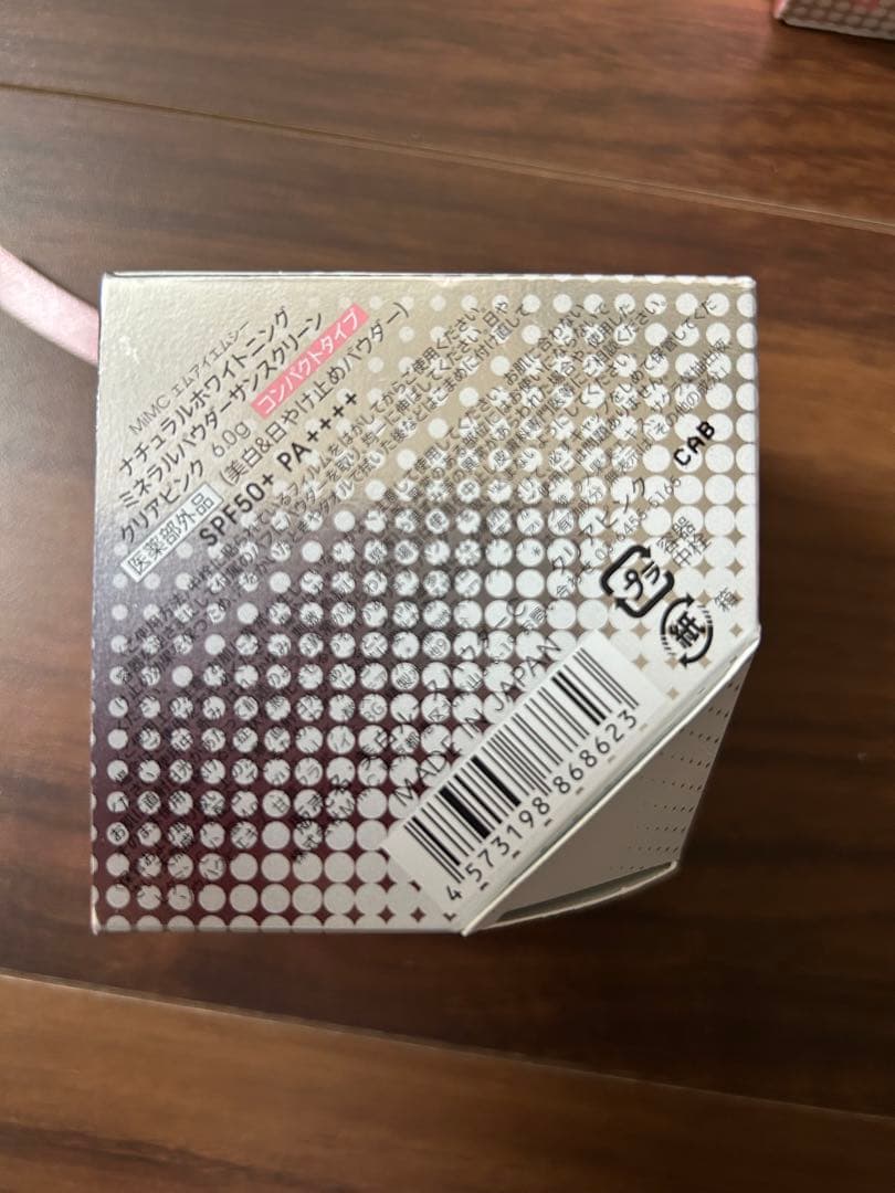 MiMC ナチュラルホワイトニング ミネラルパウダー 3点セット