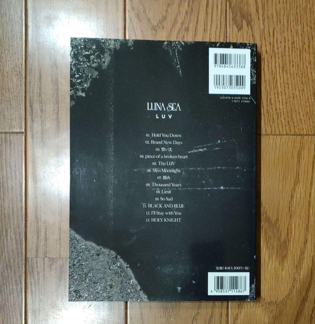 LUNASEA スコア LUV 美品