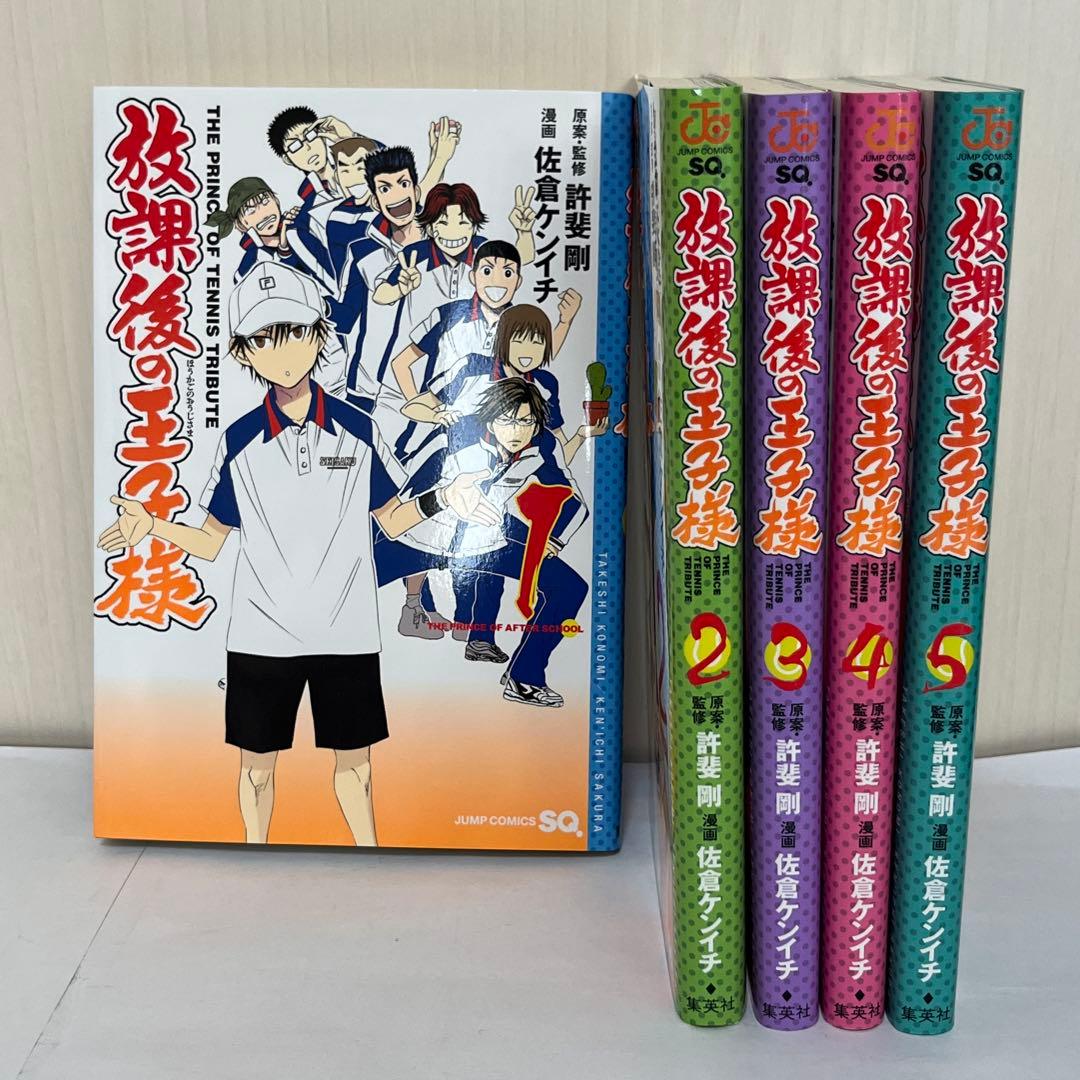 テニスの王子様　関連本