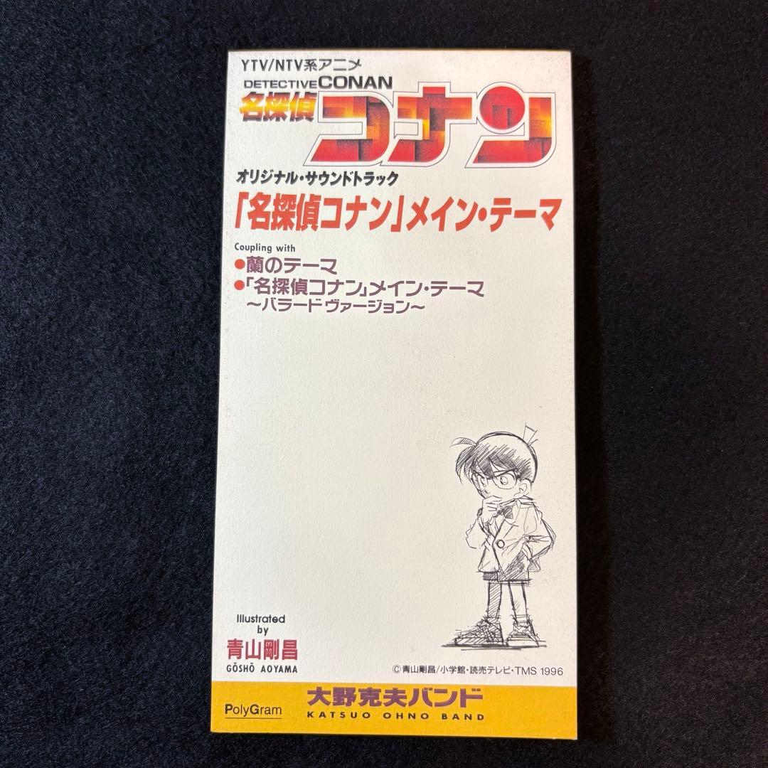 【希少品】名探偵コナン　CD 大野克夫バンド オリジナルサントラ　シングル8cm