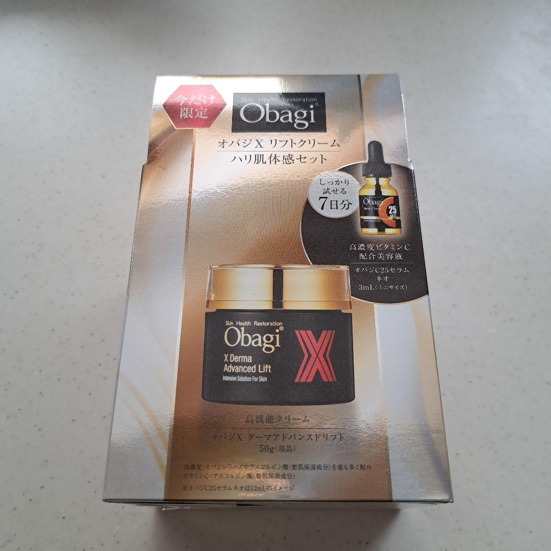 オバジＸダーマアドバンストリフト現品