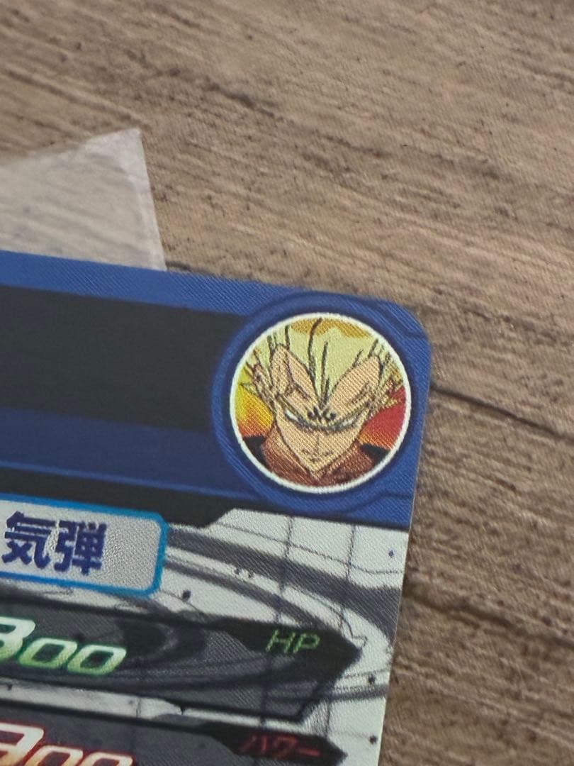 ドラゴンボールヒーローズ ベジータ SEC ＋ドラマティックアートセット