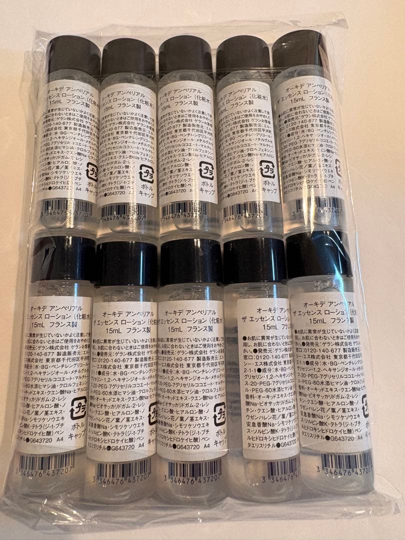 ゲランguerlain オーキデアンペリアル ザ ローション 10本セット