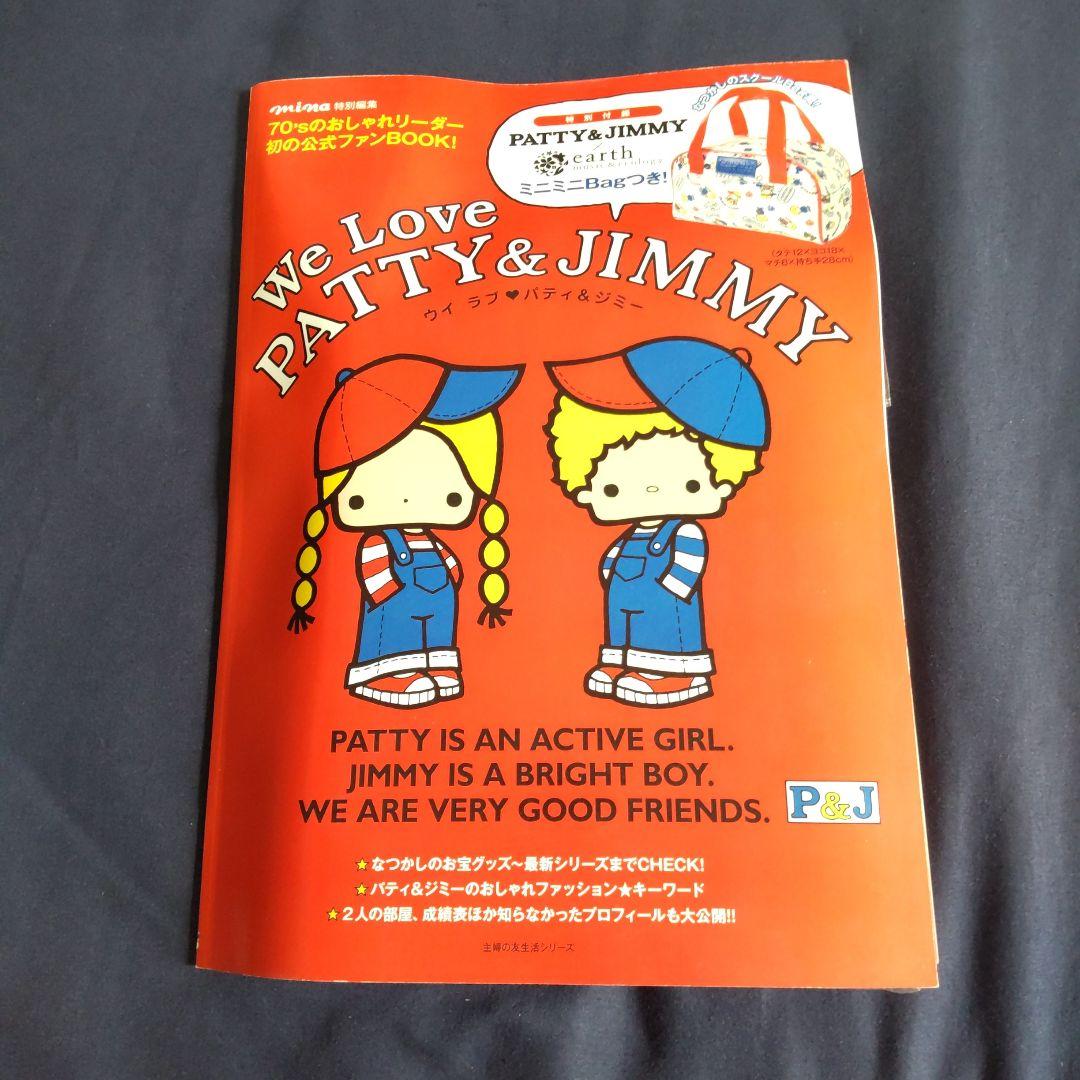 We Love PATTY&JIMMY ウィラブパティ&ジミー