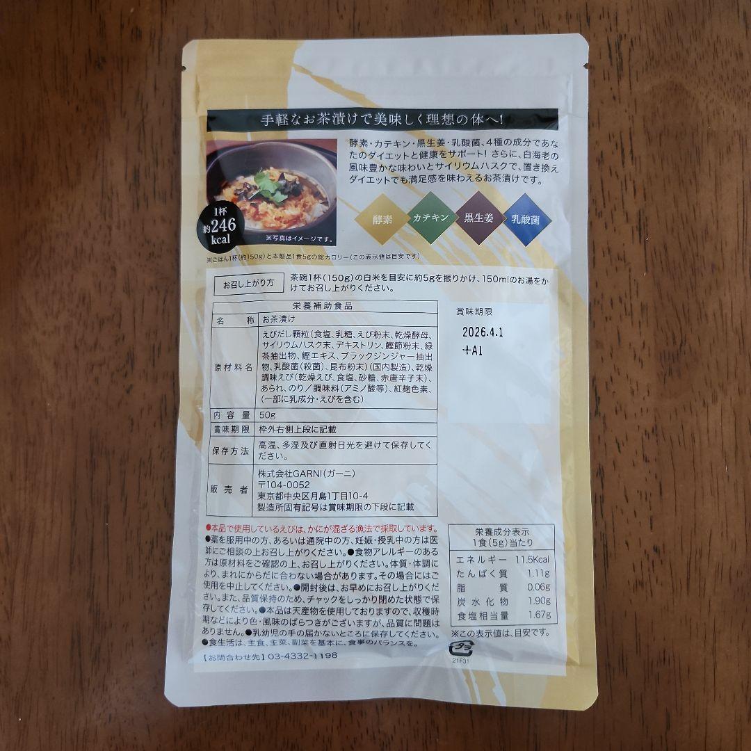 プレミアム酵素漬け 10食分