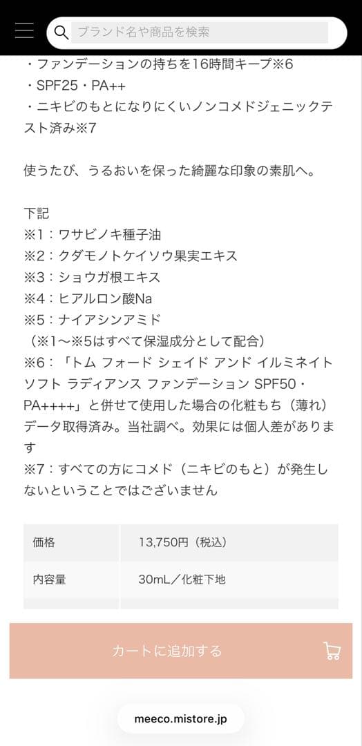 TOM FORD ギフトセット