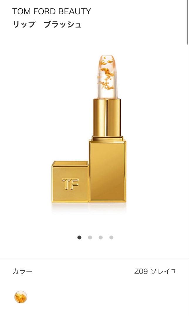 TOM FORD ギフトセット