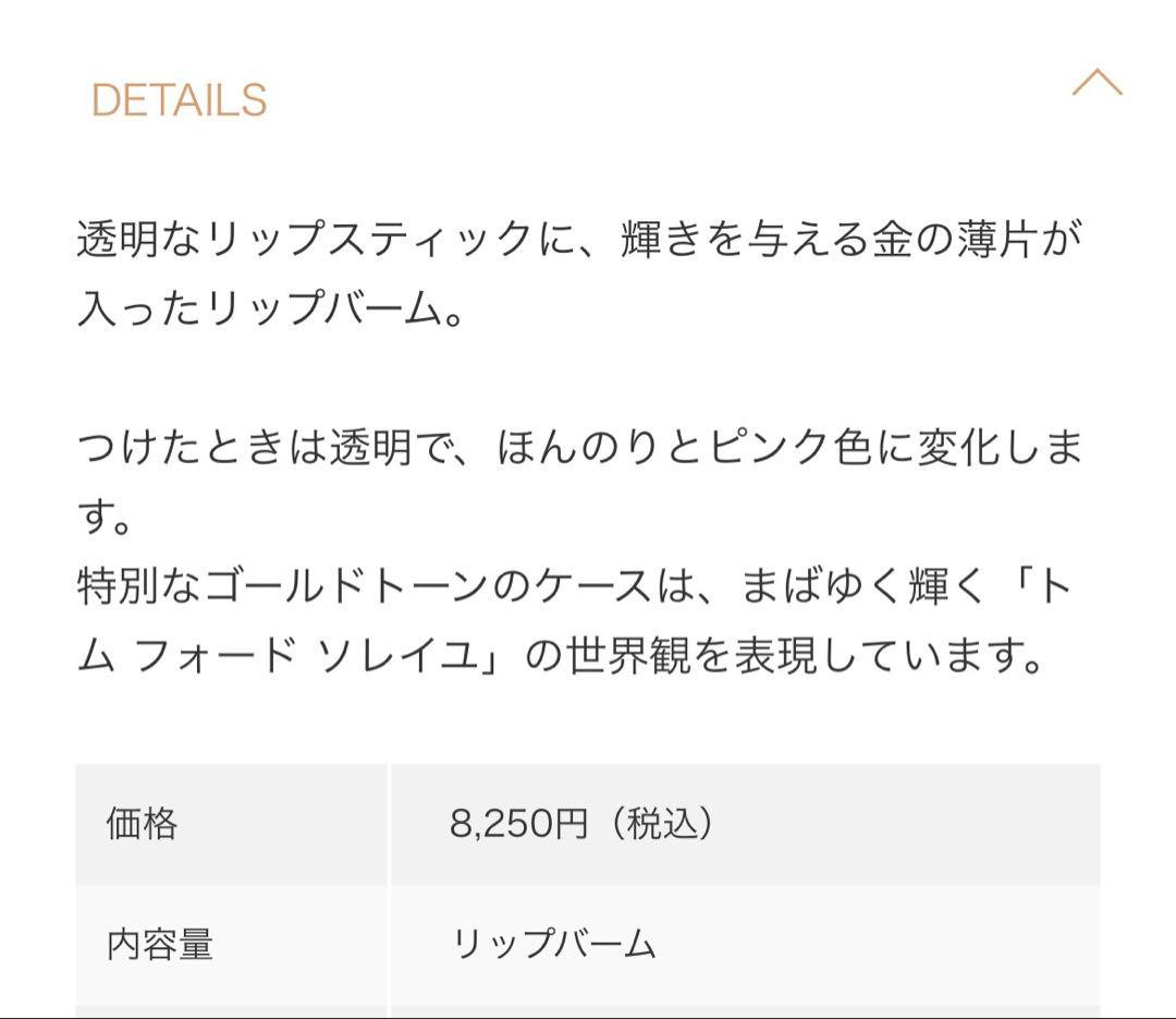 TOM FORD ギフトセット