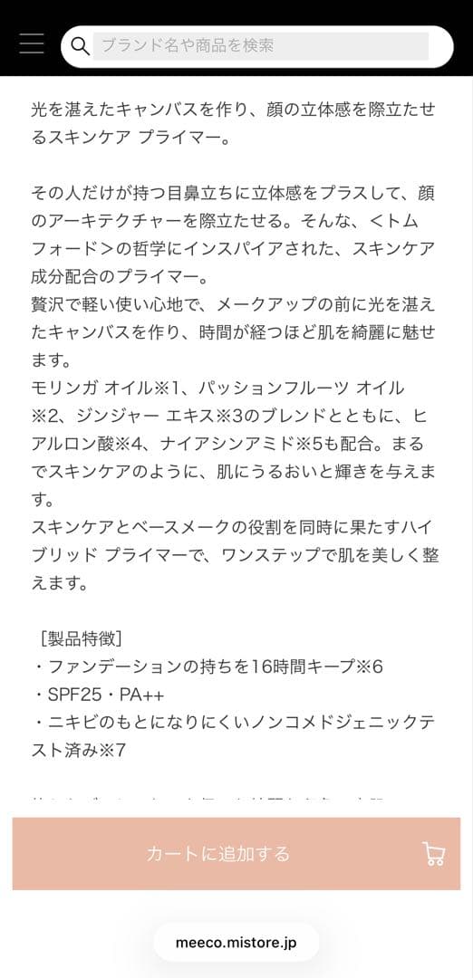 TOM FORD ギフトセット