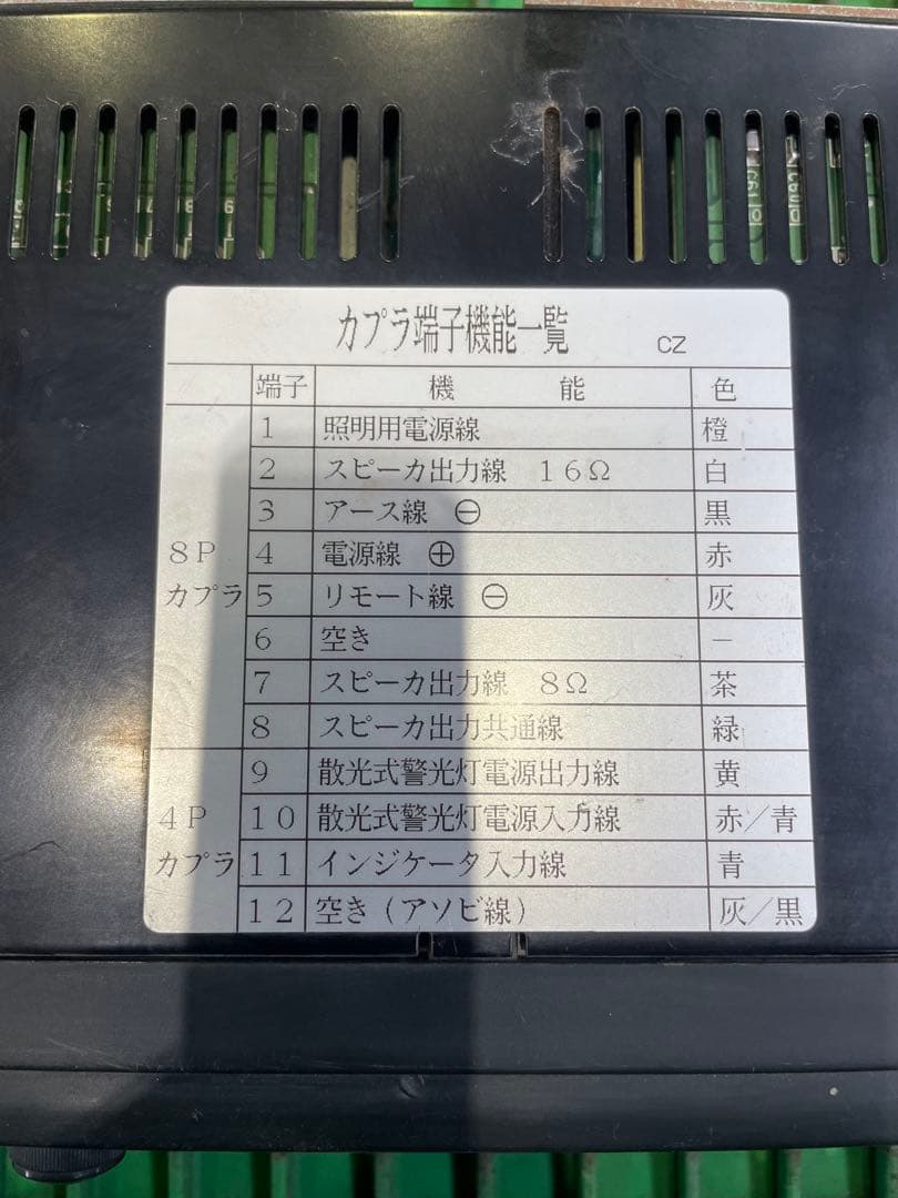 PATLITE パトライト　サイレンアンプ　SAP- 500CZ