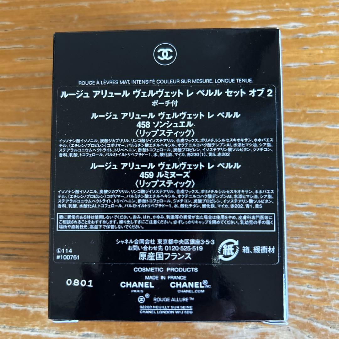 CHANEL ルージュ アリュール ヴェルヴェット ポーチ付き