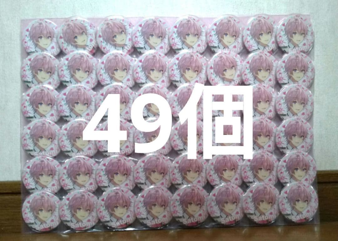 さとみくん 2022Spring 王子衣装 缶バ 49個セット